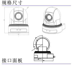 S61-5K 4K超高清会议摄像机尺寸